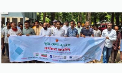 গৌরীপুরে ভূমিসেবা সপ্তাহের উদ্বোধন