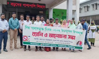 সিরাজগঞ্জের শাহজাদপুরে নানা আয়োজনে পুষ্টি সপ্তাহ ও তামাক দিবস উদযাপিত