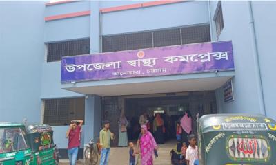 আনোয়ারা হাসপাতালে নেই ডাক্তার, দুর্ভোগে রোগীরা