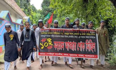 সুজানগর চলনা খানকাহ শরীফে আশুরার শোক মিছিল অনুষ্ঠিত