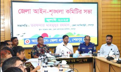 শেরপুরে জেলা আইন-শৃঙ্খলা কমিটির মাসিক সভা অনুষ্ঠিত