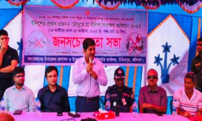 উজিরপুরে মা ইলিশ সংরক্ষণ অভিযান উপলক্ষে জন সচেতনতা সভা অনুষ্ঠিত