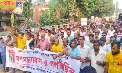 তিস্তা মহাপরিকল্পনা বাস্তবায়নের দাবিতে সুন্দরগঞ্জে গণসমাবেশ ও মিছিল