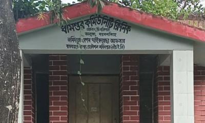 ভালুকায় বছরের পর বছর অনুপস্থিত থেকেও নিয়মিত বেতন উত্তোলন সিএইচসিপির !