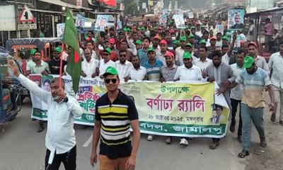 যুবদলের প্রতিষ্ঠা বার্ষিকী উদযাপন উপলক্ষে মাদারগঞ্জে উপজেলা যুবদলের বর্ণাঢ্য শোভাযাত্রা