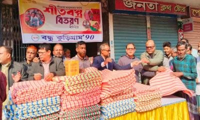 ‘বন্ধু কুড়িগ্রাম ৯০’-এর উদ্যোগে শীতার্ত মানুষের মাঝে শীতবস্ত্র বিতরণ