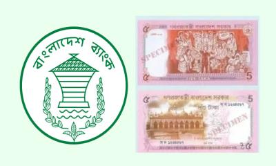 বাজারে এলো পাঁচ টাকার নতুন নোট