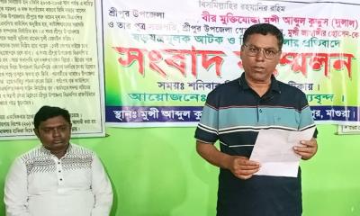 শ্রীপুরে  ষড়যন্ত্রমূলক মিথ্যা মামলায় ফাঁসানোর প্রতিবাদে সংবাদ সম্মেলন