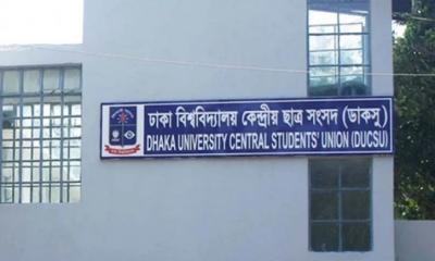 ডাকসু নির্বাচন: ২৮ পদে ৫৬৫টি মনোনয়ন ফরম বিক্রি