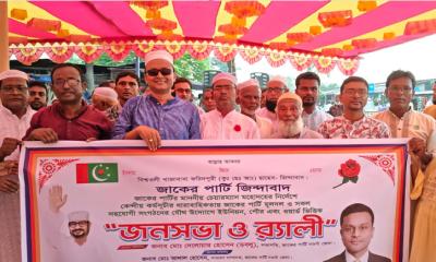 পত্নীতলায় জাকের পার্টির সমাবেশ অনুষ্ঠিত
