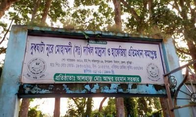 তিতাসে মাদ্রাসার সীমানাপ্রাচীর ও গেট নির্মাণ ছাড়াই ১৫ লাখ টাকা উত্তোলনের অভিযোগ