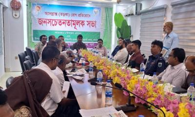 নওগাঁয় তড়কা রোগ প্রতিরোধে জনসচেতনতামূলক সভা