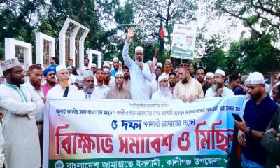 জুলাই সনদ বাস্তবায়নের দাবীতে কালীগঞ্জে জামায়াতের বিক্ষোভ সমাবেশ