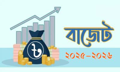২০২৫-২৬ অর্থবছরের বাজেট: কোন খাতে কত বরাদ্দ