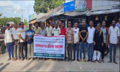 নীলফামারীতে নারী সাংবাদিকের ওপর হামলার প্রতিবাদে ডিমলায় মানববন্ধন