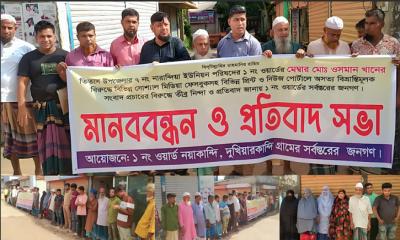 তিতাসে ইউপি সদস্য ওসমানের বিরুদ্ধে অপপ্রচারের প্রতিবাদে মানববন্ধন