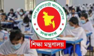 কোটায় পরিবর্তনসহ সরকারি স্কুলে ভর্তির নতুন নীতিমালা প্রকাশ