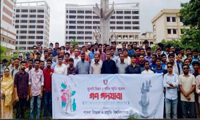 জুলাই বিপ্লব ও শহিদ স্মৃতি স্মরণে পাবিপ্রবিতে গণ পদযাত্রা