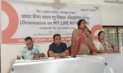 কুড়িগ্রামে ওয়ার্ল্ড ভিশনের উদ্যোগে ‘আমার জীবন, আমার স্বপ্ন’ ওরিয়েন্টেশন অনুষ্ঠিত