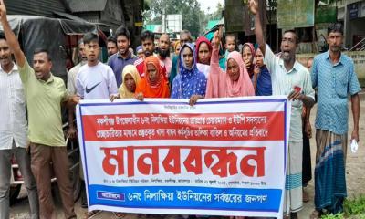 খাদ্যবান্ধব কর্মসূচির তালিকা বাতিল ও অনিয়মের প্রতিবাদে মানববন্ধন