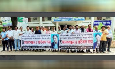 সদরপুরে সাংবাদিক তুহিন হত্যার বিচারের দাবিতে মানববন্ধন ও প্রতিবাদ সভা অনুষ্ঠিত