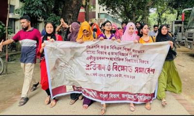 বিসিএস শিক্ষা ক্যাডারে বাংলা-ভাষাবিজ্ঞান একীভূতকরণের প্রতিবাদে জবি শিক্ষার্থীদের বিক্ষোভ