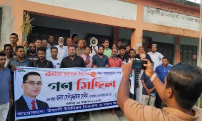 সেলিমুজ্জামান সেলিমের পক্ষে মুকসুদপুরের উজানি ইউনিয়নে বিএনপির গণমিছিল