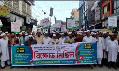 জুলাই সনদ ও গণভোটসহ পাঁচ দফা দাবিতে কিশোরগঞ্জে জামায়াতের বিক্ষোভ মিছিল