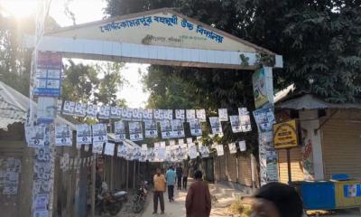 সাদুল্লাপুরের খোর্দ্দকোমরপুর বহুমুখী উচ্চ বিদ্যালয়ে ম্যানেজিং কমিটির  নির্বাচন অনুষ্ঠিত