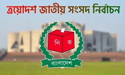 জাতীয় নির্বাচন ও গণভোটের তারিখ ঘোষণা