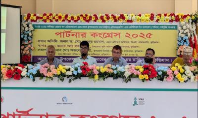 রাজীবপুরে পার্টনার কংগ্রেস অনুষ্ঠিত