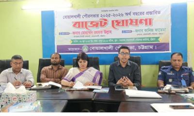 বোয়ালখালী পৌরসভার ২৮ কোটি টাকার বাজেট ঘোষণা