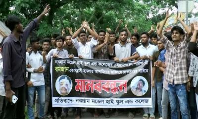 ঝালকাঠিতে এইচএসসি পরীক্ষার্থীর ওপর হামলার প্রতিবাদে বিক্ষোভ