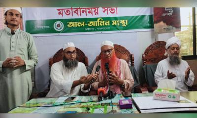 হাটহাজারীতে ঐতিহাসিক তাফসীরুল কুরআন মাহফিল উপলক্ষে মতবিনিময় সভা অনুষ্ঠিত