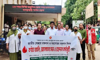 খাগড়াছড়িতে জাতীয় স্বেচ্ছায় রক্তদান ও মরণোত্তর চক্ষুদান দিবস পালিত