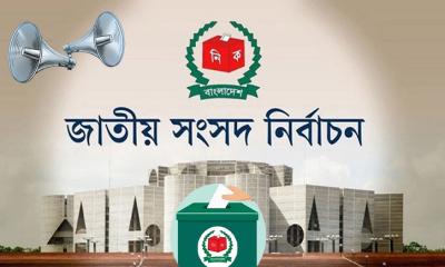 আজ থেকে নির্বাচনি প্রচারণা শুরু