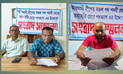 মুকসুদপুরে ইউপি চেয়ারম্যানসহ তিন আওয়ামী লীগ নেতার পদত্যাগ