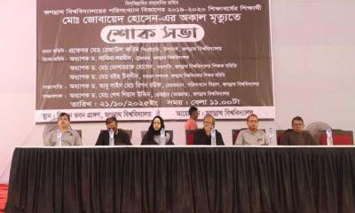 জগন্নাথ বিশ্ববিদ্যালয়ে শিক্ষার্থী জুবায়েদ হত্যাকাণ্ডে শোকসভা অনুষ্ঠিত