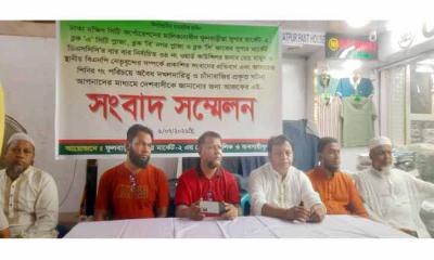 অপ্রচারের বিরুদ্ধে ব্যবসায়ীদের সংবাদ সম্মেলন