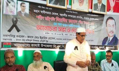 কালাইয়ে শহীদ জিয়াউর রহমানের ৪৪তম মৃত্যুবার্ষিকী পালিত