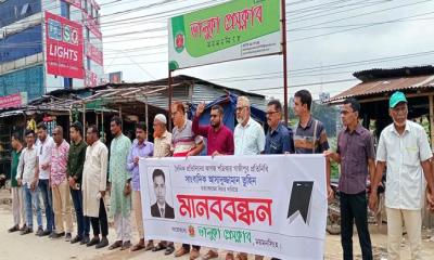 ভালুকায় সাংবাদিক আসাদুজ্জামান তুহিন হত্যার প্রতিবাদে মানববন্ধন