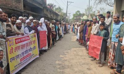চাঁপাইনবাবগঞ্জে মাদক ব্যবসা বন্ধের দাবিতে গ্রামবাসীর মানববন্ধন