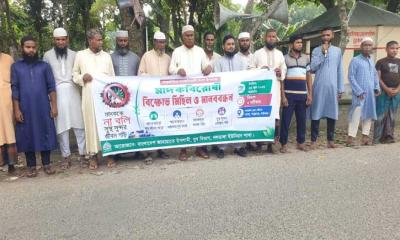 সাদুল্লাপুরে যুব জামায়াতের মাদকবিরোধী বিক্ষোভ মিছিল ও মানববন্ধন