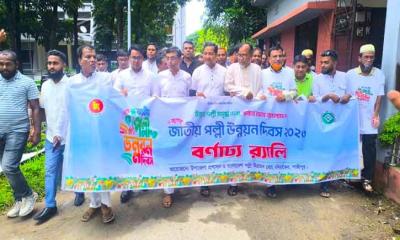 কালিয়াকৈরে জাতীয় পল্লী উন্নয়ন দিবস পালিত