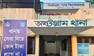 কিশোরগঞ্জের অষ্টগ্রামে পরীক্ষায় ফেল করায় স্কুলছাত্রীর আত্মহত্যা