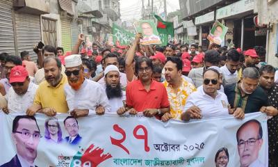 ৪৭তম প্রতিষ্ঠা বার্ষিকী উপলক্ষে কাঞ্চন পৌর যুবদলের বর্ণাঢ্য র্যালি ও পথসভা