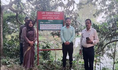 মান্দায় সরকারি জলমহাল রক্ষায় সাইনবোর্ড স্থাপন