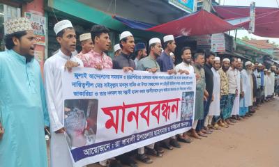 জুলাই আন্দোলনের সমন্বয়কের ওপর স্বেচ্ছাসেবক দল নেতার হামলার প্রতিবাদে মানববন্ধন ও বিক্ষোভ