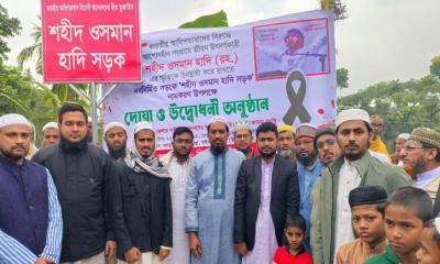 শহীদ ওসমান হাদির স্মরণে কিশোরগঞ্জে সড়কের নামকরণ