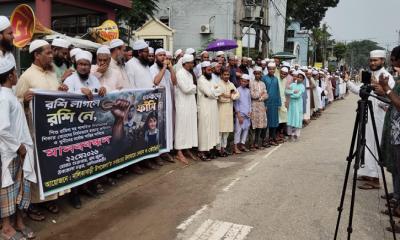 শিশু রামিসা হত্যাকারীর বিচারের দাবিতে নালিতাবাড়ীতে মানববন্ধন